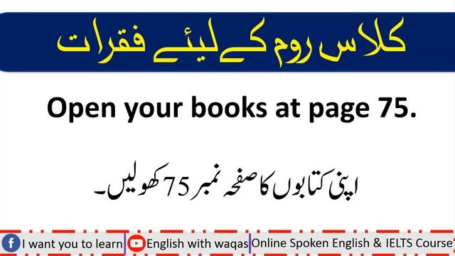 53 English Sentences Used by Teachers in The Classroom with Urdu Translation | @AWEnglish смотреть онлайн
