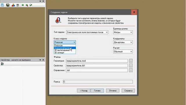 Мультифизика в ELCUT (4) Цилиндрический предохранитель смотреть онлайн