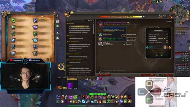 Лучший аддон для крафтовых профессий | World Of Warcraft: DragonFlight 10.0.5