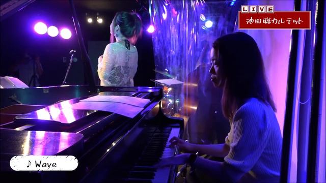 Wave - Vou Te Contar (Antônio Carlos Jobim) IKEDA Satoshi Quartet (Vocal : Yui)