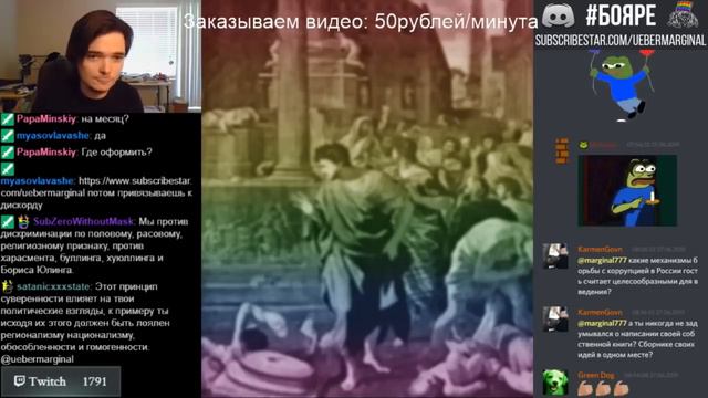 В каких богов верит Убермаргинал? смотреть онлайн