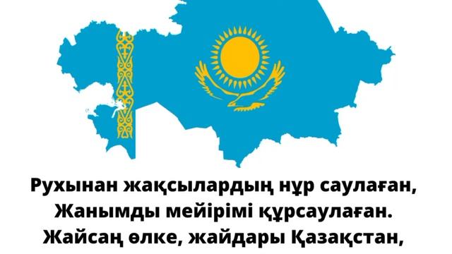 25 қазан - Республика күніне арналған тәрбие сағаты.Республика күні - ұлттық мереке болып табылады. смотреть онлайн