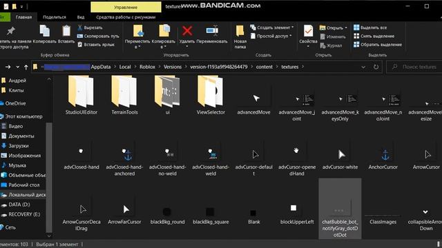 Как поменять текстуру курсора в роблоксе? смотреть онлайн
