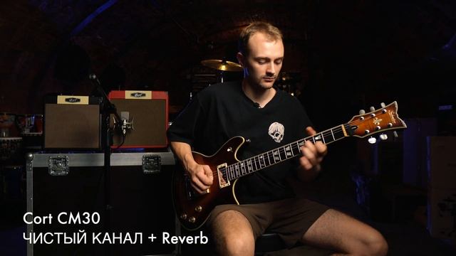 Комбик Cort CM15, CM30 отличия моделей, ОБЗОР смотреть онлайн