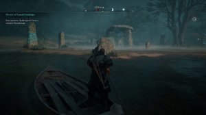 Камни дьявола  /  Assassin's Creed Valhalla