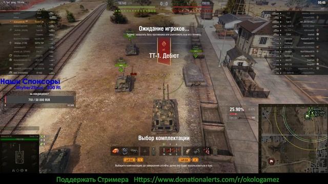 Фарм серебра wot | World of Tanks Набор в клан смотреть онлайн