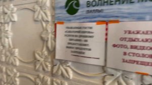 #3 Санаторий им.Кирова. Ялта. План лечения и сколько стоит наша путёвка. Июнь 2024