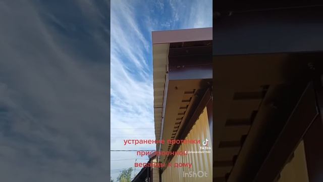 Веранда, устранения попадания дождя по спилу профлиста крыши по диагонали и примыкающему ему уголку смотреть онлайн