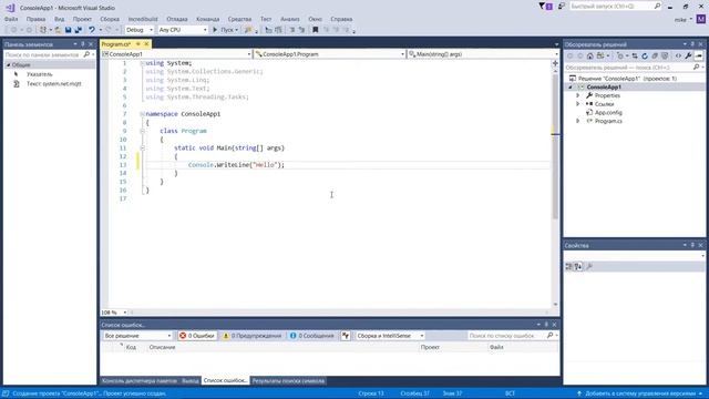 Первое консольное приложение на C#. Hello, world! смотреть онлайн