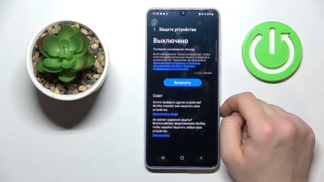 Антивирус на SAMSUNG Galaxy A33 / Как просканировать на вирусы SAMSUNG Galaxy A33 смотреть онлайн