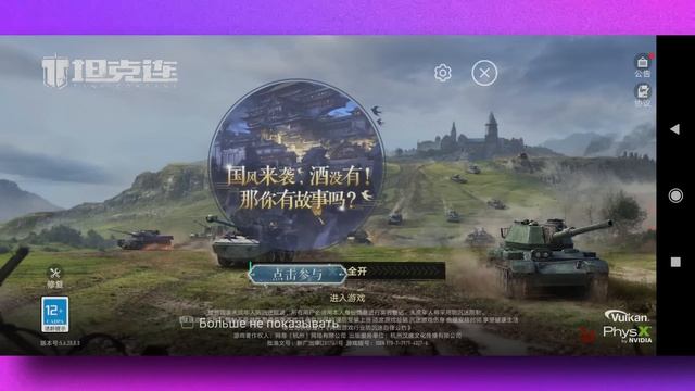 ЧТО ЛУЧШЕ БЛИЦ ИЛИ TANK COMPANY? смотреть онлайн