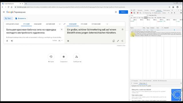 Как скачать звук с гугл переводчика смотреть онлайн