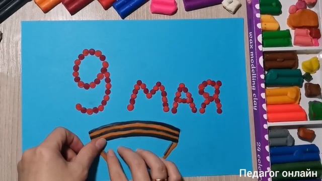 Поделка на 9 мая. Открытка своими руками из пластилина на День Победы смотреть онлайн