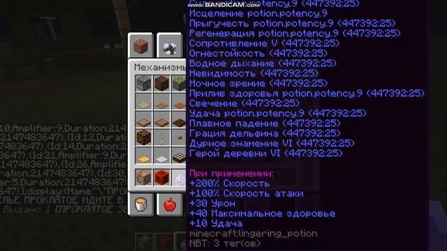 КОД НА МОЁ ЗЕЛЬЕ | MINECRAFT 1.15.2 смотреть онлайн