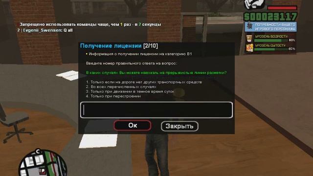 Gta SA:MP#Часть 2#Получаем Права в Автошколе# смотреть онлайн