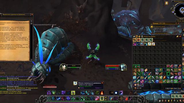 Задания в Андервельде. Глава 22. Скитаясь по Андервельду - Зловещий Камень смотреть онлайн