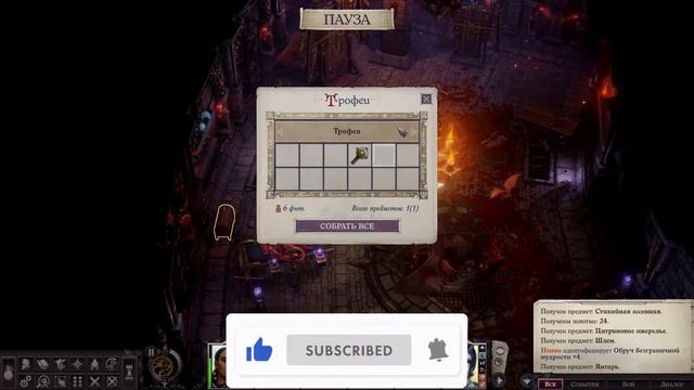 Pathfinder: Wrath of the Righteous | Костяная Ложа 1 #38 смотреть онлайн