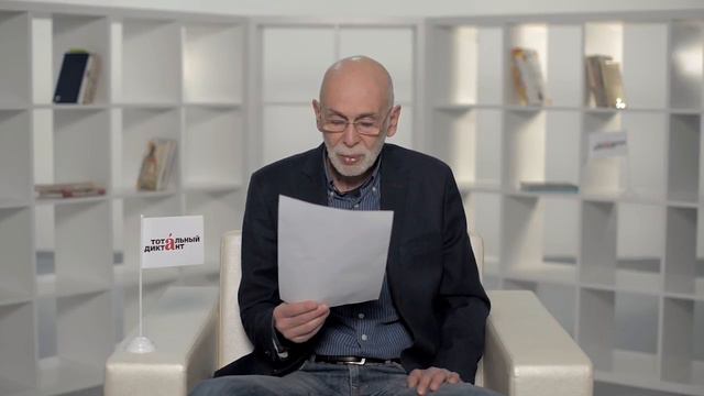 Прочтение текста автором. Часть 2 смотреть онлайн