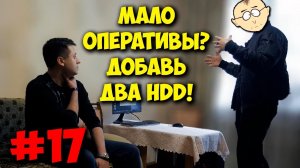 ДОМУШНИКИ  ПРОДАВАН И ЕГО АПГРЕЙД ПК ЗА 35К!.mp4