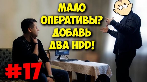 ДОМУШНИКИ  ПРОДАВАН И ЕГО АПГРЕЙД ПК ЗА 35К!.mp4