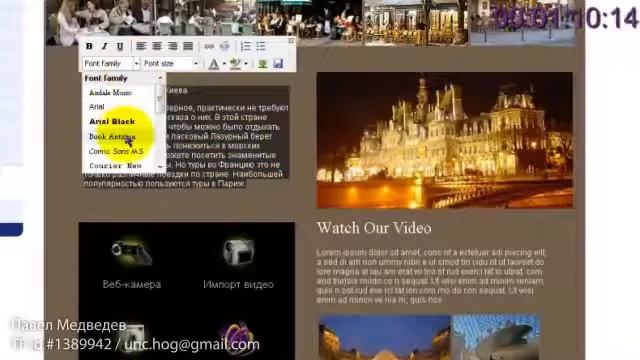 Видео Газета Talk Fusion ее цель и свойства смотреть онлайн