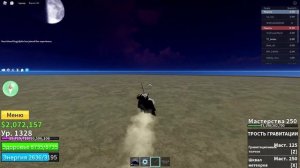 как качать ауру и волю наблюдение в блокс фрукт)