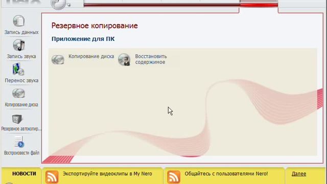 Видеообзор Ahead Nero 9 смотреть онлайн