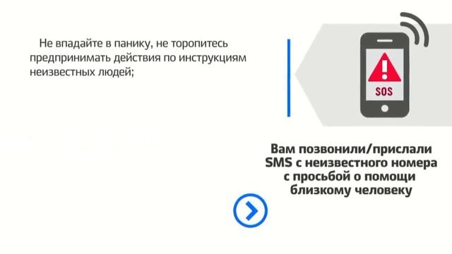 мошенничество 1 смотреть онлайн