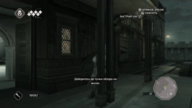 Assassin's Creed 2 Прохождение Страницы Кодекса смотреть онлайн