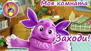 Лунтик Кукольная миниатюра. Комната Лунтика своими руками. Поделки своими руками. Victoria Play