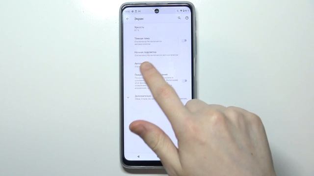 MOTOROLA Moto G51 | Включение и настройка адаптивной яркости экрана на MOTOROLA Moto G51 смотреть онлайн