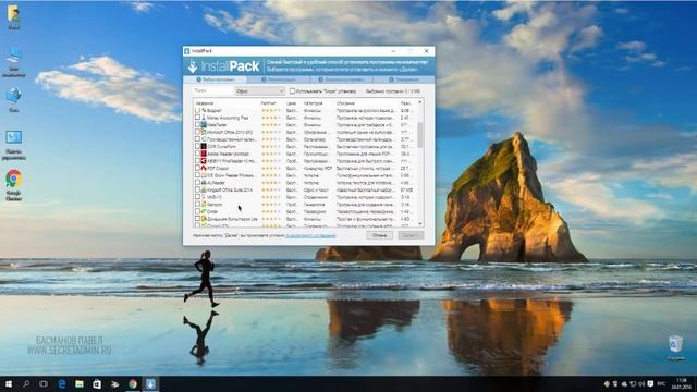 Установка программ в один клик с InstallPack смотреть онлайн
