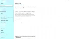 что делать если не работает микрофон в xbox game bar