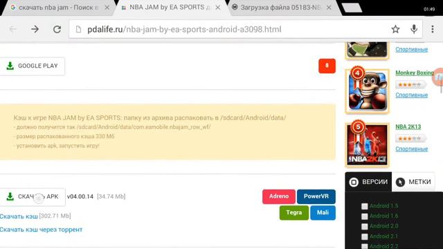 Как скачивать игры с кэшэм способ 2 смотреть онлайн