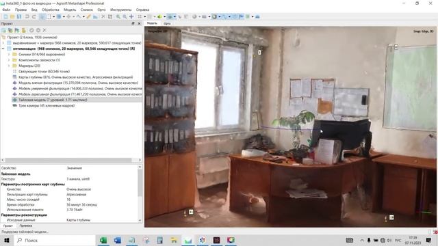 Insta360 One RS  калибровка и маркера