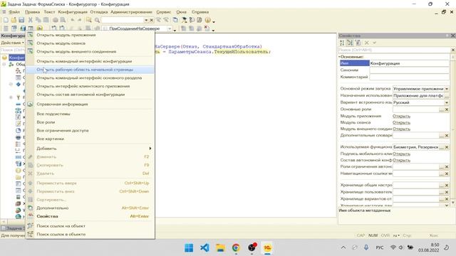 Бизнес-процессы и 1С:Документооборот. Занятие 24. Курс по продвинутому программированию 1С смотреть онлайн