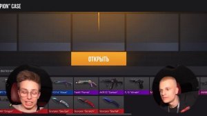 ОТКРЫВАЕМ КЕЙСЫ STANDOFF 2 В ГЕЛИКЕ А4 | Аришнев и Вильям Бруно Стандофф 2