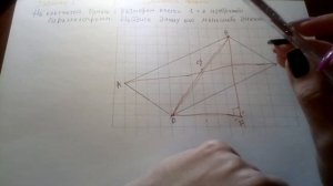 САМОЕ БЫСТРОЕ И ПОНЯТНОЕ РЕШЕНИЕ. На клетчатой бумаге с размером клетки 1×1 изображён параллелограм