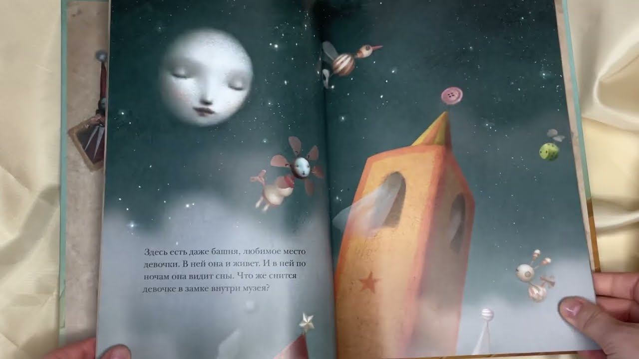 Николетта Чекколи "Девочка в замке, внутри музея" смотреть онлайн