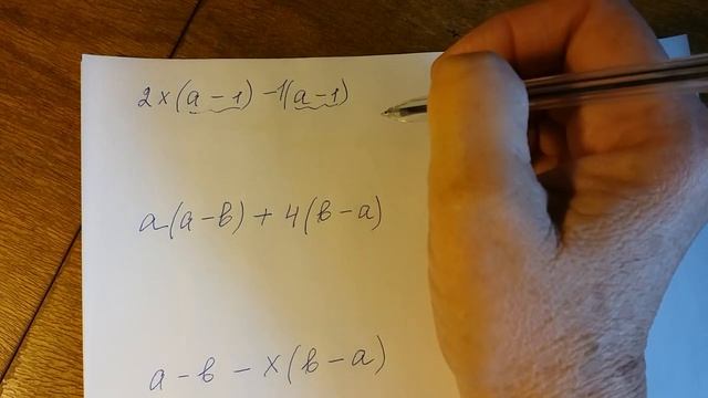 Алгебра 7 класс. Разложение многочлена на множители. смотреть онлайн