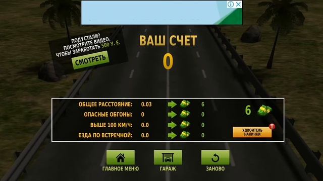 Traffic racer супер гонки от малыша смотреть онлайн