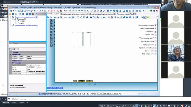 ПС Профиль Урок 01 Отметки и поверхности смотреть онлайн