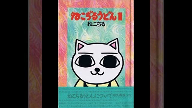 Nekojiru Gekijou Ending Theme