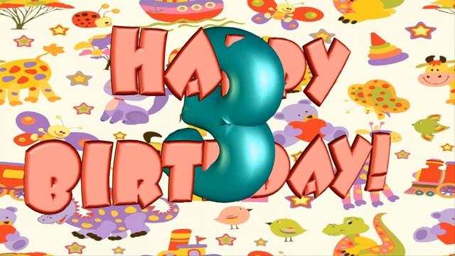 Baby Birthday 3 year.Happy 3nd Birthday!Footage ANIMATION.Happy Birthday To You!Хеппи безде@SVekola смотреть онлайн