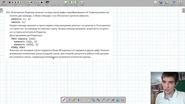 Задание 12 // ЕГЭ по информатике 2022 смотреть онлайн