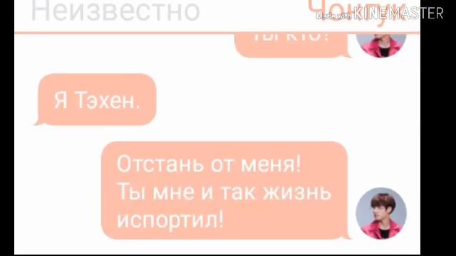 Фанфик Vkook-"Look at me"_Часть 2 смотреть онлайн