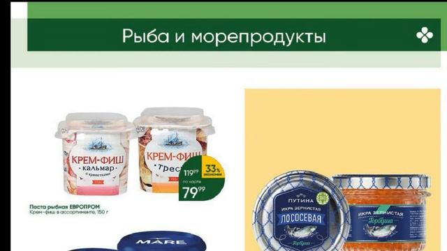 Перекресток каталог с 10 по 16 октября 2023 акции и скидки на товары в магазине смотреть онлайн