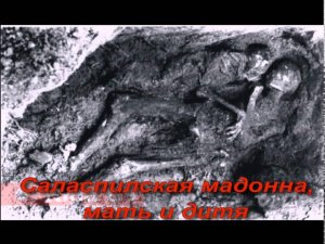 Лагерь смерти Саласпилс