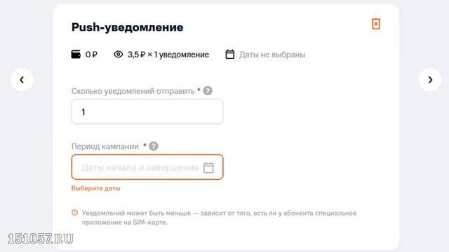 Бесплатные Push-уведомления Программы лояльности. 221212 смотреть онлайн