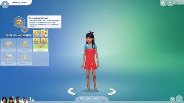 The Sims 4 Growing Together коды